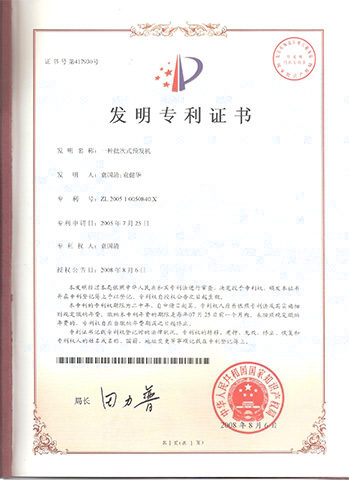 一种批次式预发机（发明专利）